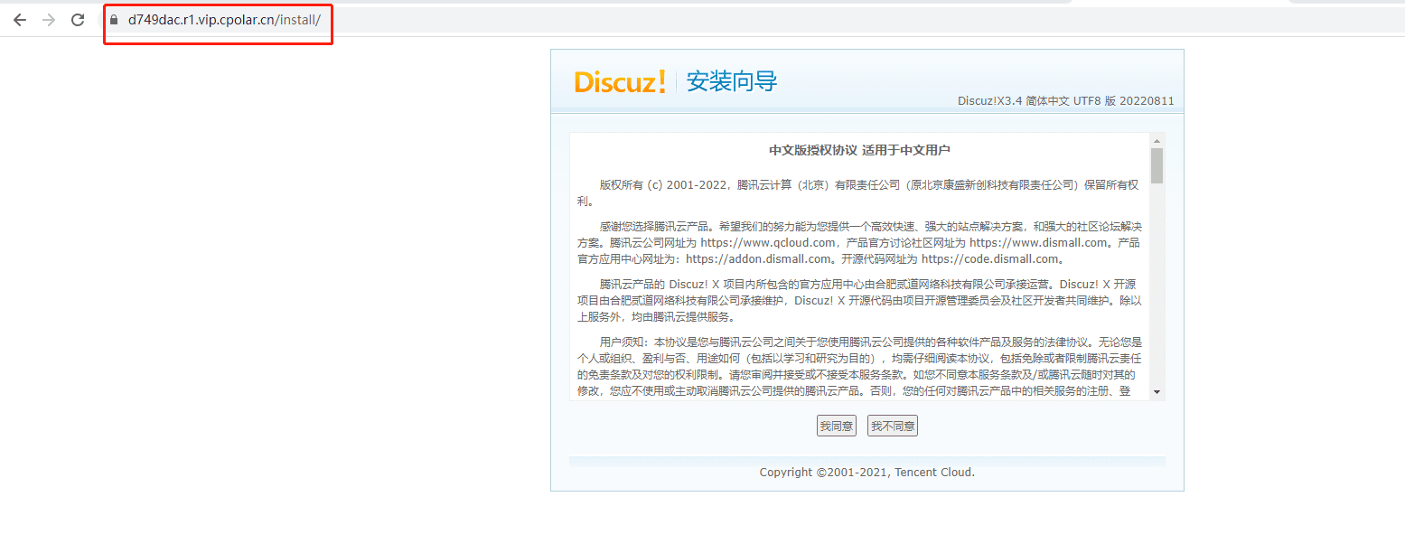 Linux使用宝塔面板+Discuz+cpolar内网穿透工具搭建公网访问论坛