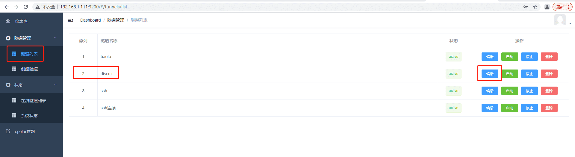 Linux使用宝塔面板+Discuz+cpolar内网穿透工具搭建公网访问论坛