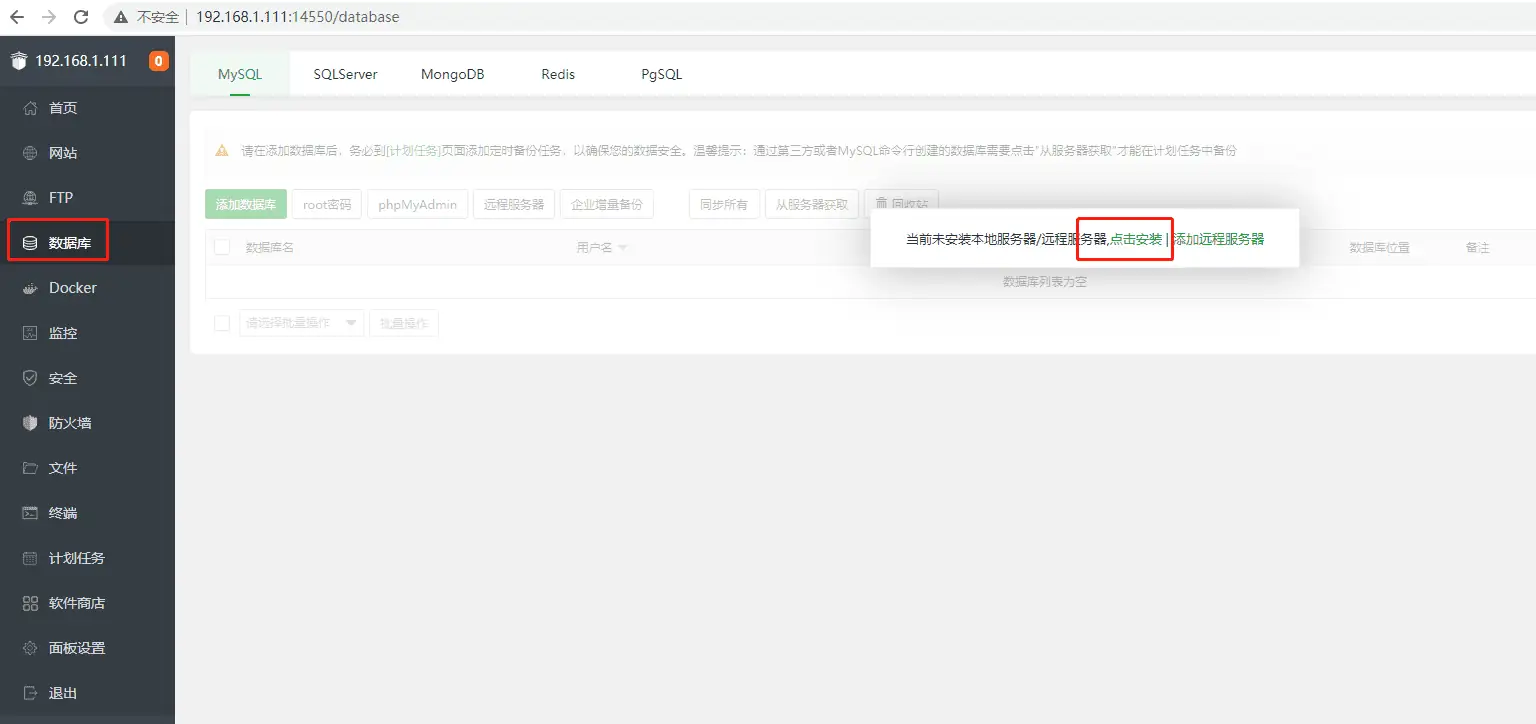 Linux使用宝塔面板+Discuz+cpolar内网穿透工具搭建公网访问论坛