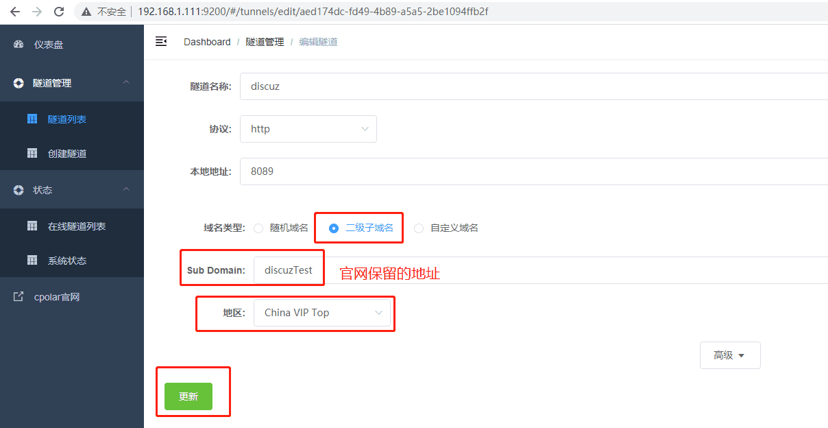 Linux使用宝塔面板+Discuz+cpolar内网穿透工具搭建公网访问论坛