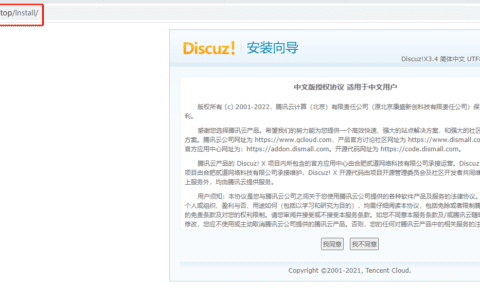 Linux使用宝塔面板+Discuz+cpolar内网穿透工具搭建公网访问论坛