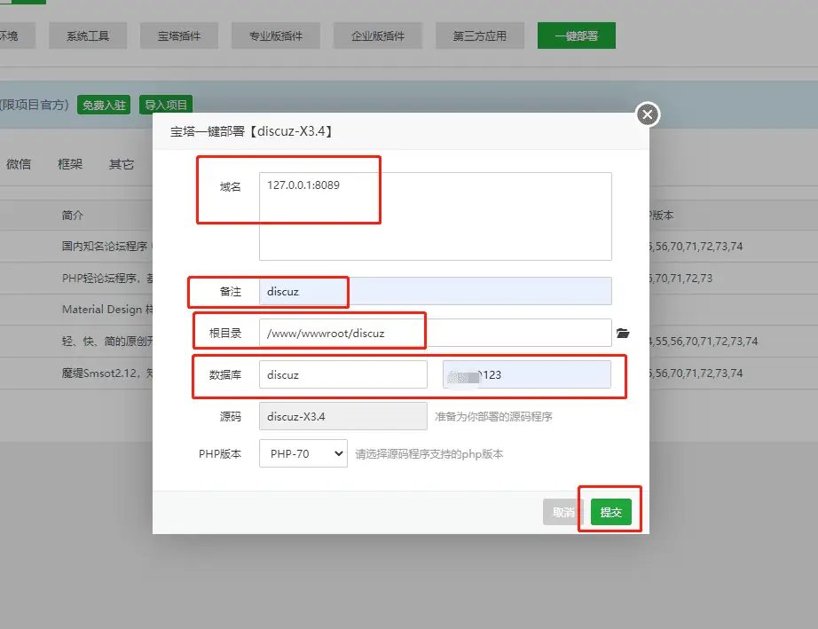Linux使用宝塔面板+Discuz+cpolar内网穿透工具搭建公网访问论坛