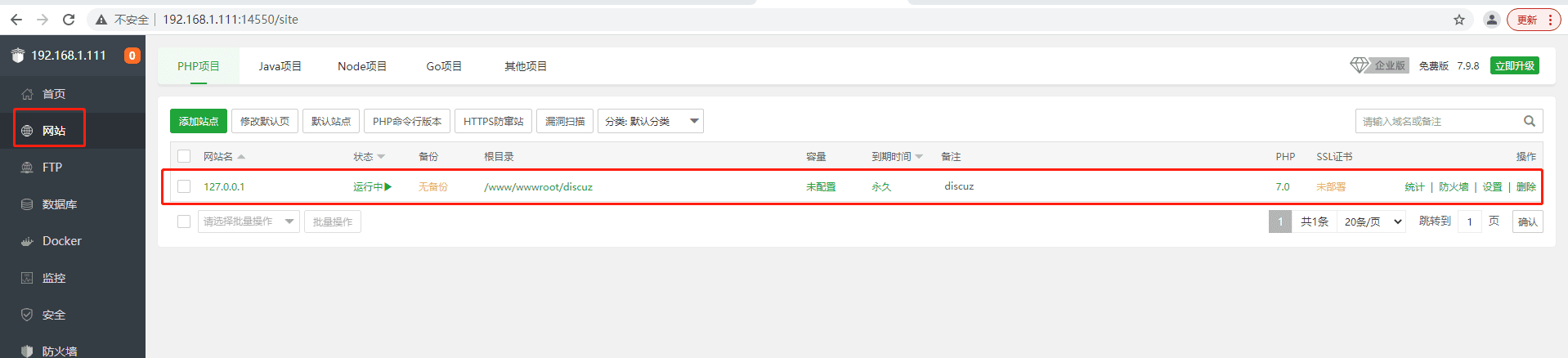 Linux使用宝塔面板+Discuz+cpolar内网穿透工具搭建公网访问论坛