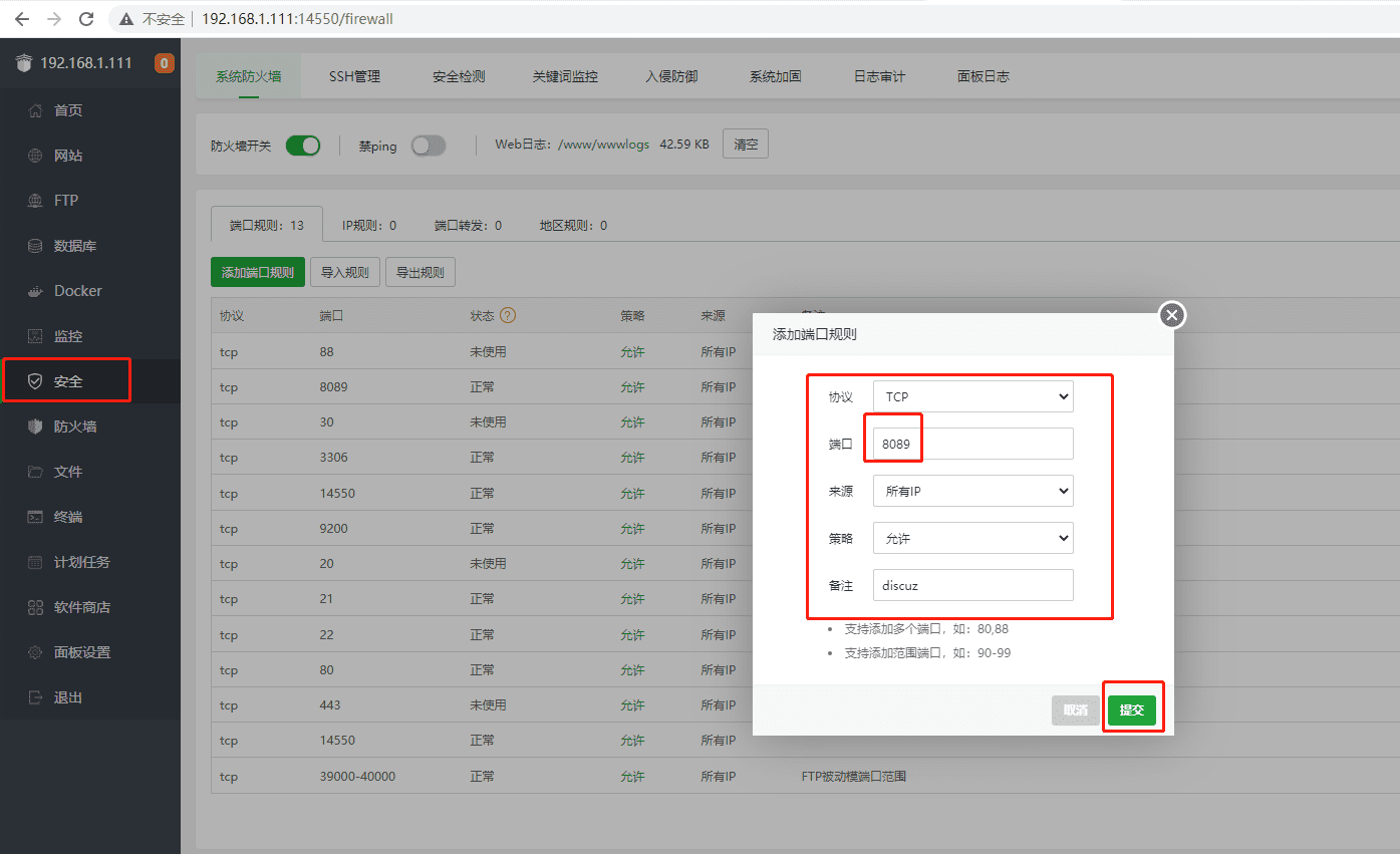 Linux使用宝塔面板+Discuz+cpolar内网穿透工具搭建公网访问论坛
