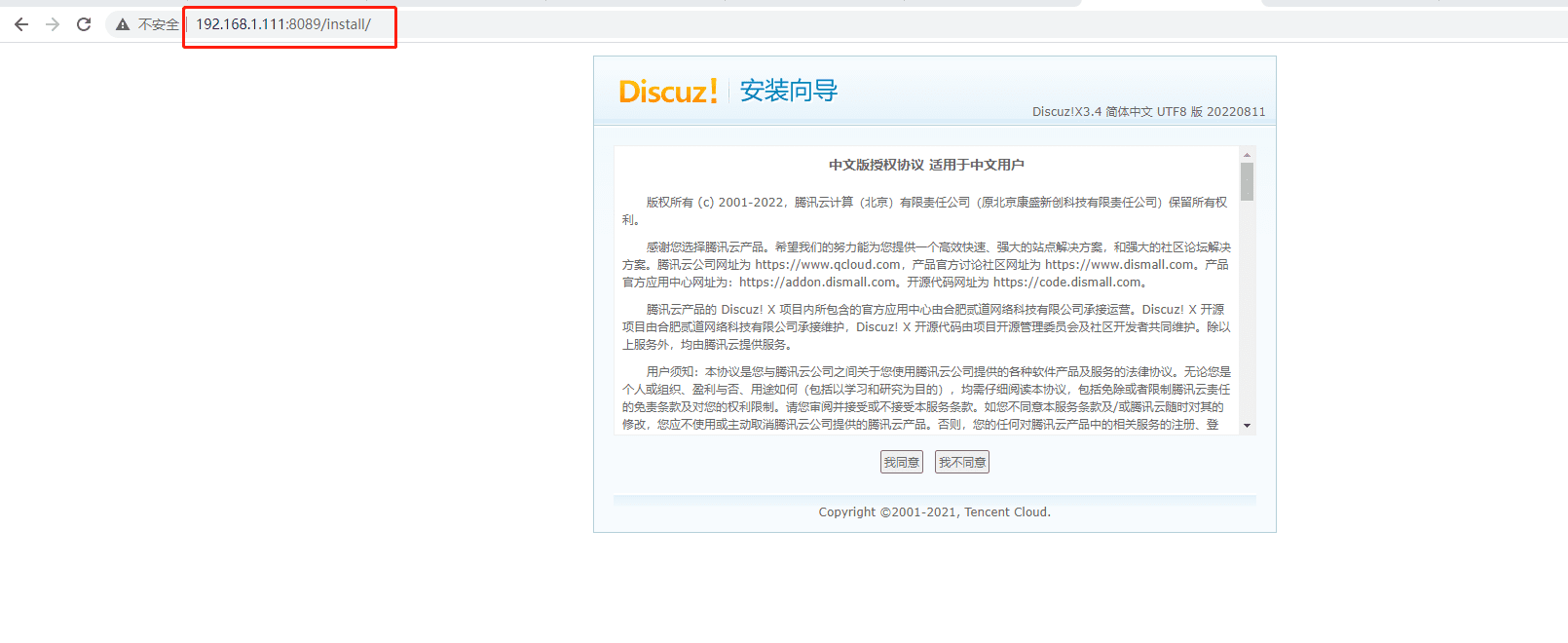 Linux使用宝塔面板+Discuz+cpolar内网穿透工具搭建公网访问论坛