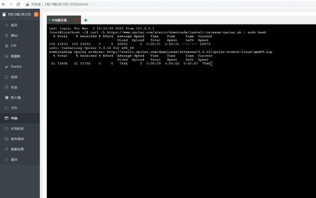 Linux使用宝塔面板+Discuz+cpolar内网穿透工具搭建公网访问论坛
