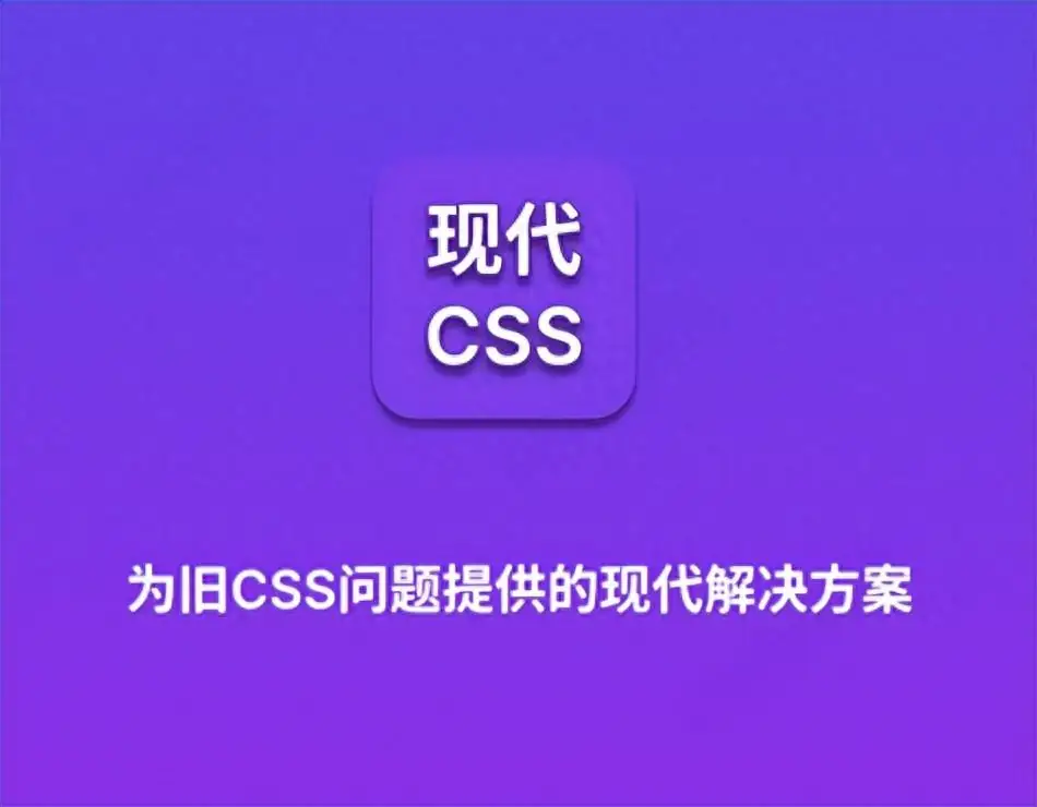 现代CSS：全新的 display 属性