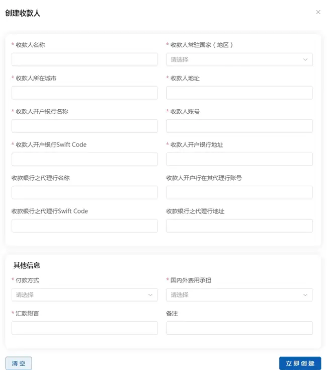 跨汇通进口付汇业务 真正实现购付汇“线上化”