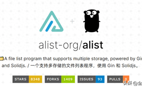 宝塔面板搭建Alist网盘教程（2023版）