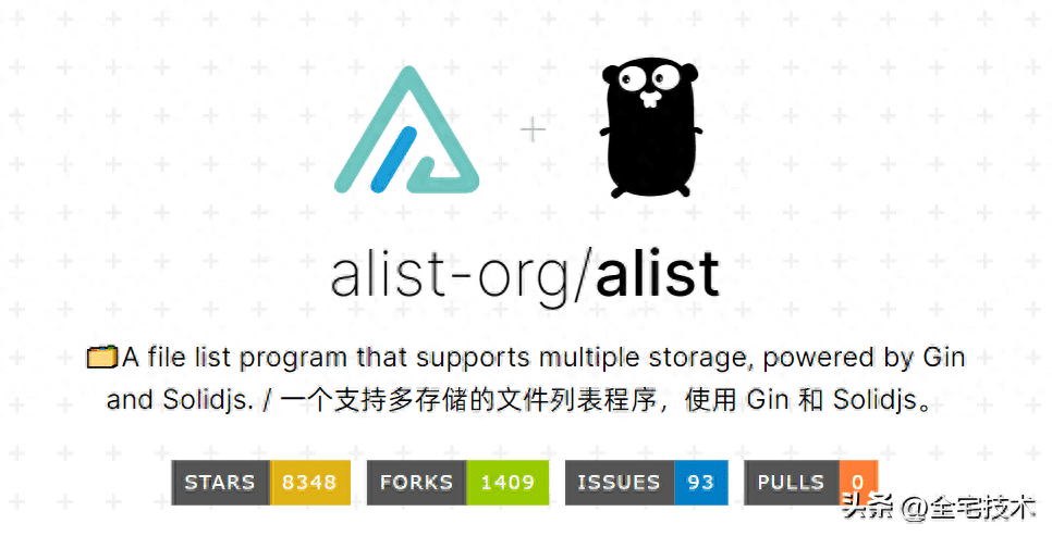 宝塔面板搭建Alist网盘教程（2023版）