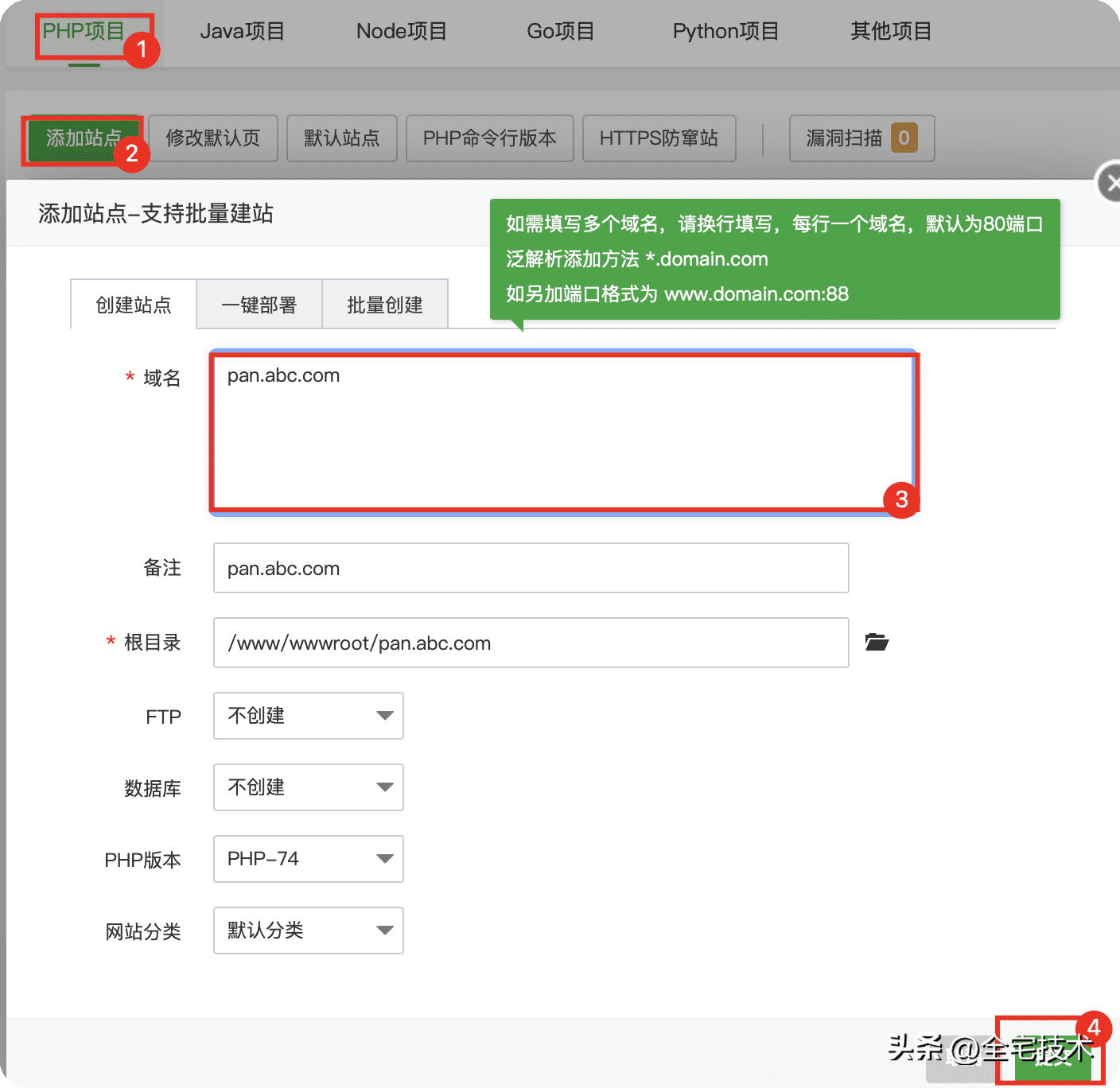 宝塔面板搭建Alist网盘教程(2023版)