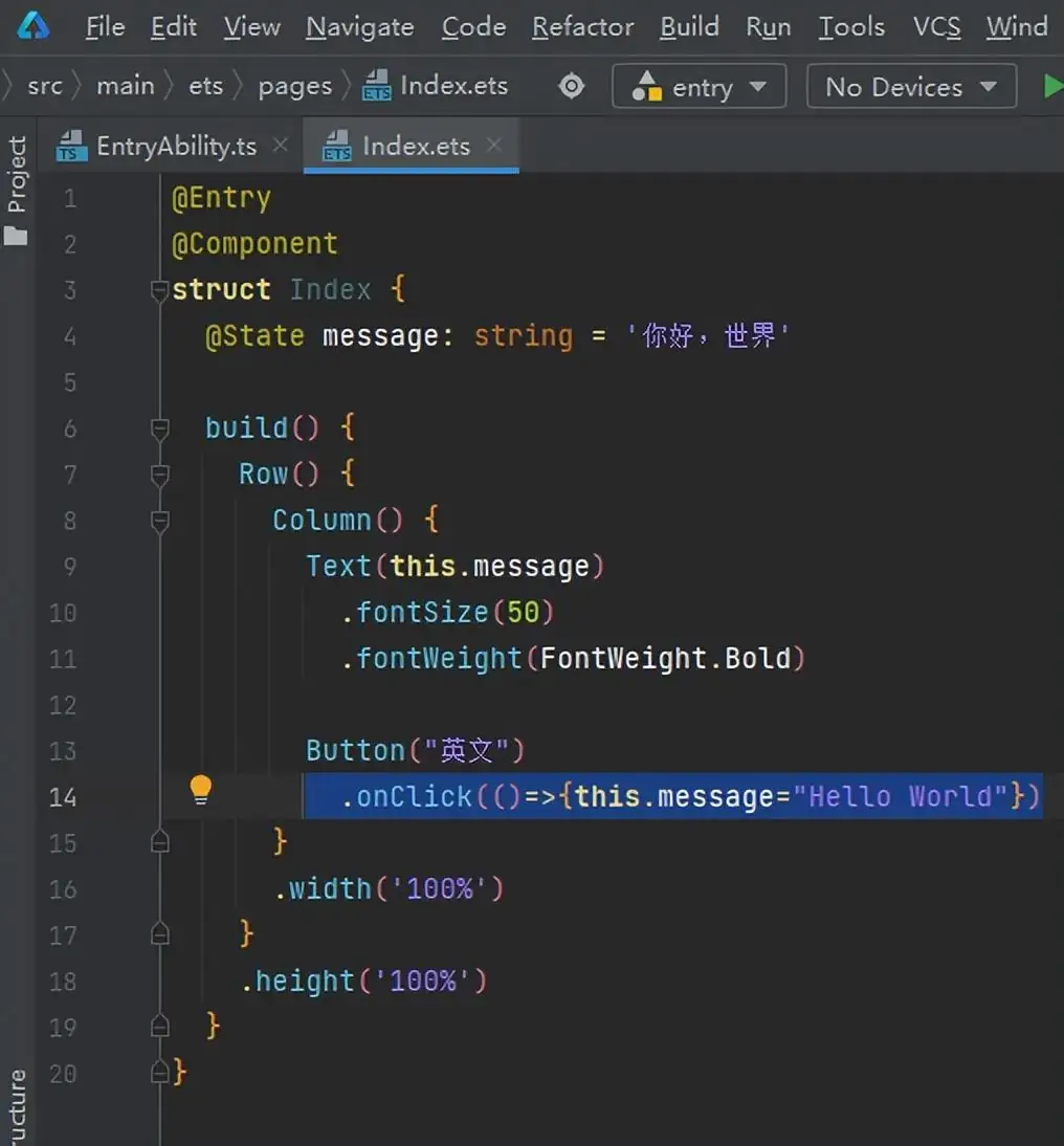 华为鸿蒙开发（第1课）