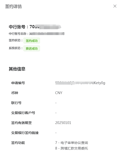 跨汇通进口付汇业务 真正实现购付汇“线上化”