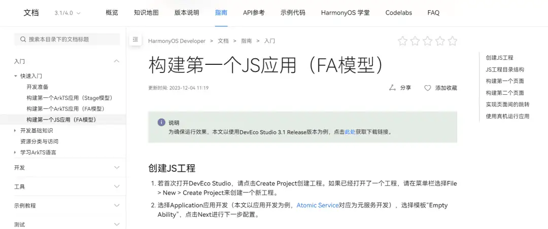 鸿蒙开发的几种形式