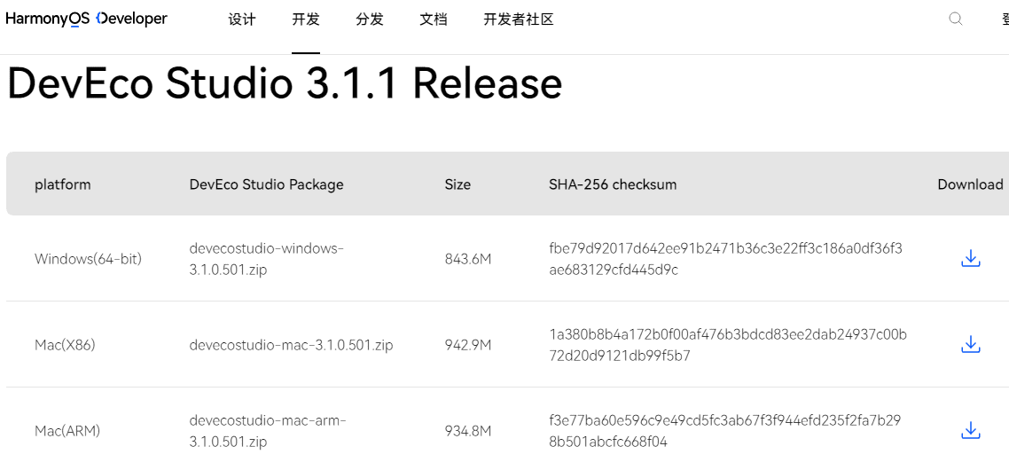 华为鸿蒙开发（第1课）