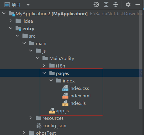 鸿蒙开发的几种形式