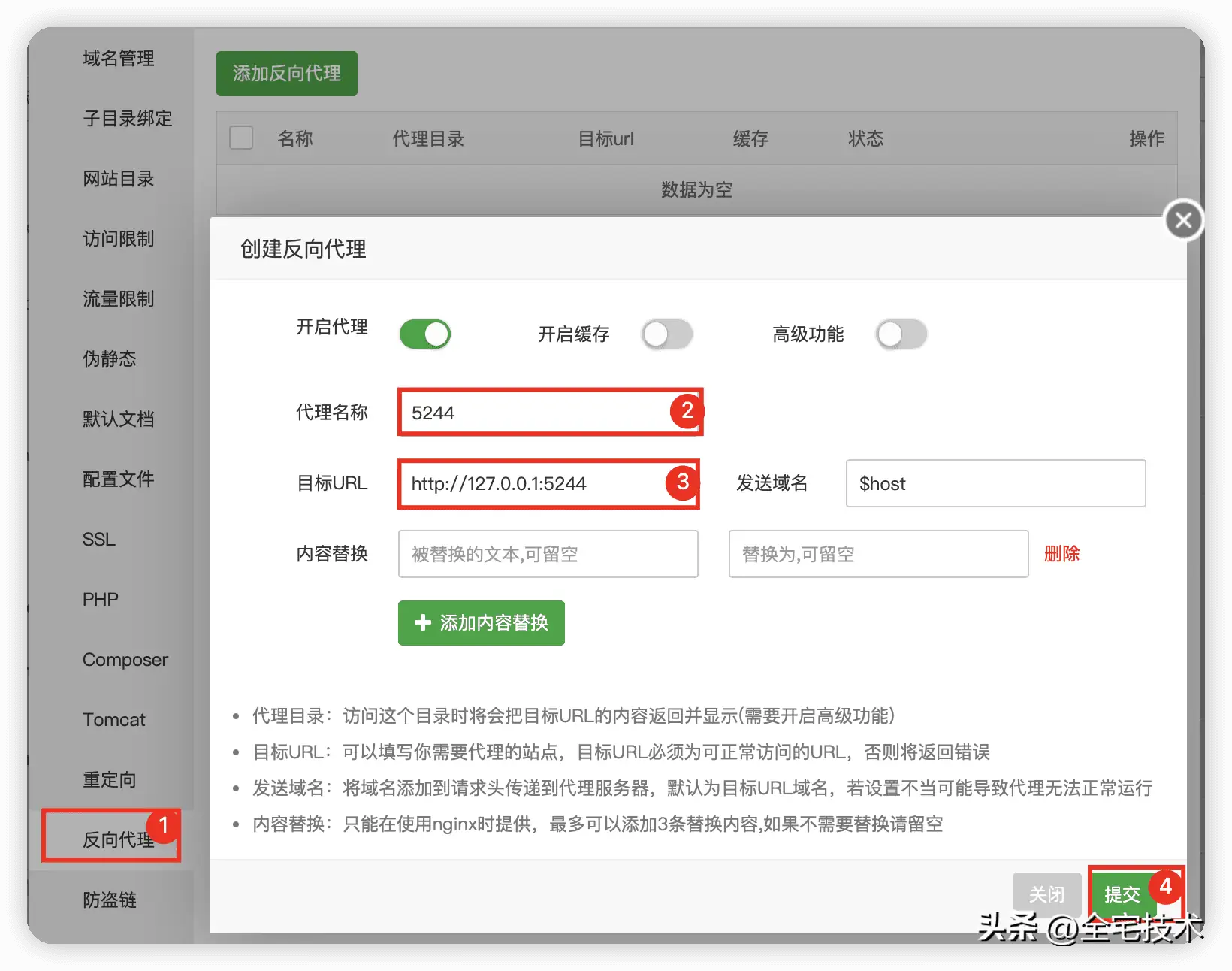 宝塔面板搭建Alist网盘教程(2023版)