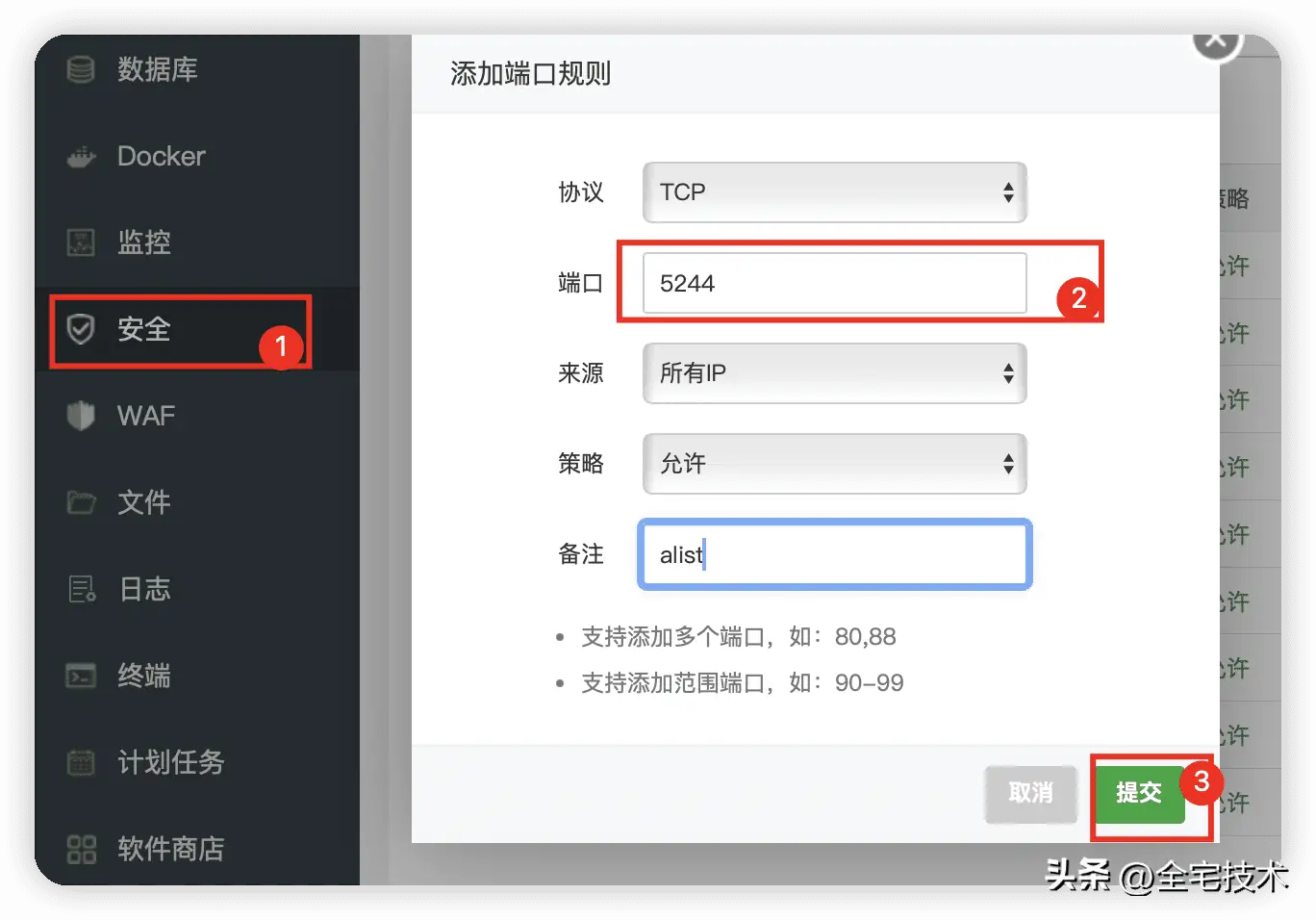 宝塔面板搭建Alist网盘教程(2023版)