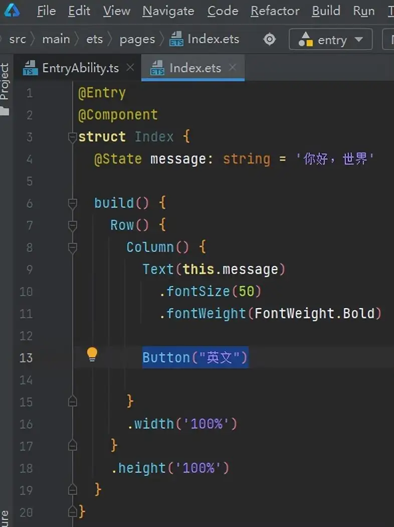 华为鸿蒙开发（第1课）