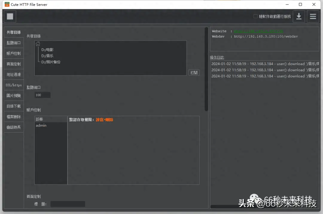 一键部署，多设备内网同步：CuteHttpFileServer无缝跨设备共享