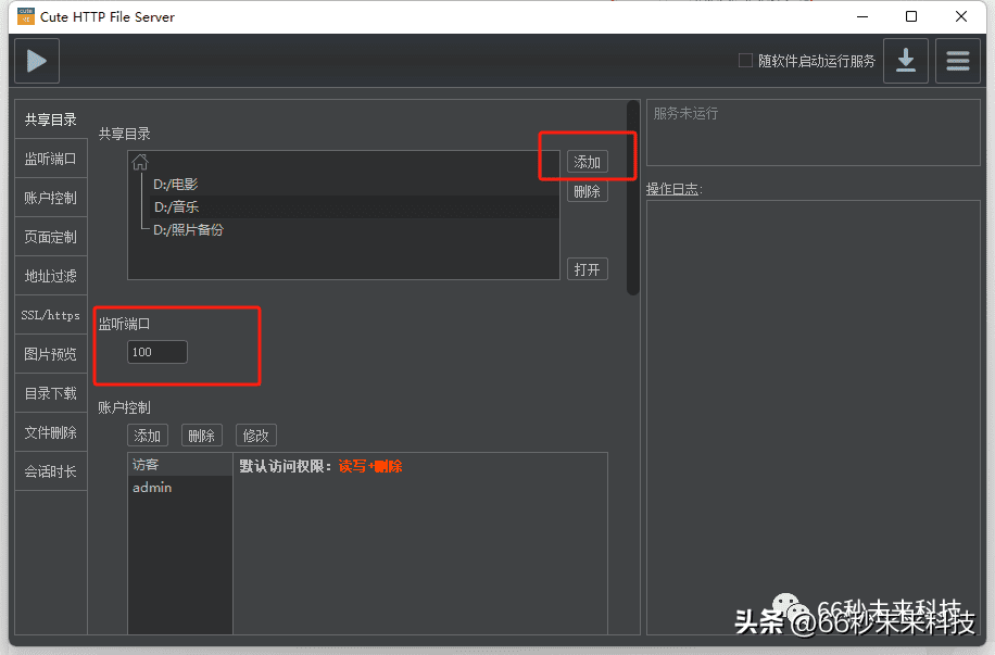 一键部署，多设备内网同步：CuteHttpFileServer无缝跨设备共享
