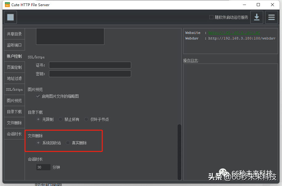 一键部署，多设备内网同步：CuteHttpFileServer无缝跨设备共享
