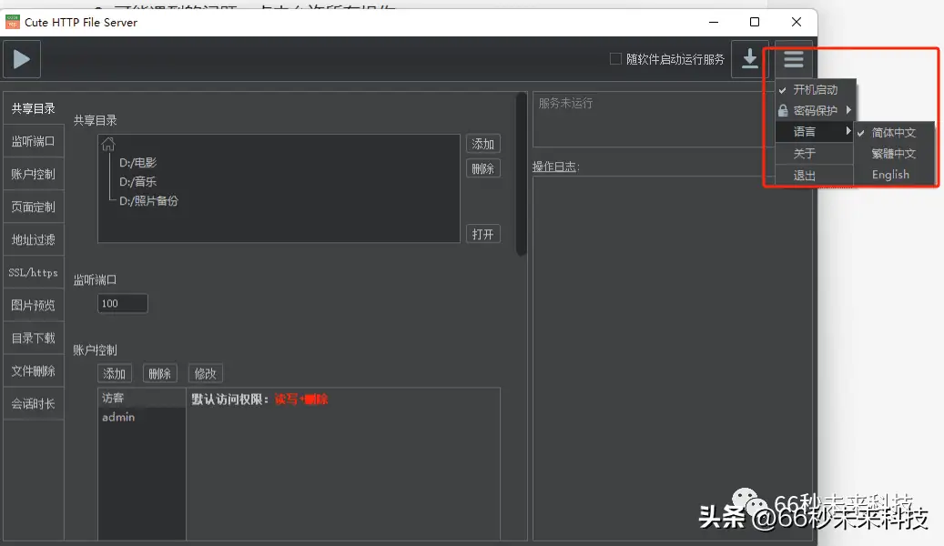 一键部署，多设备内网同步：CuteHttpFileServer无缝跨设备共享