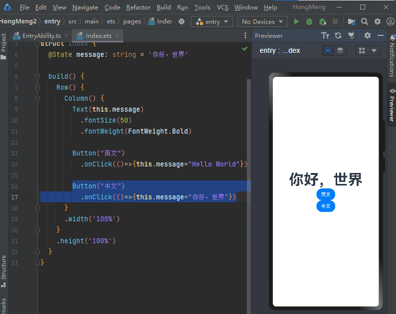 华为鸿蒙开发（第1课）