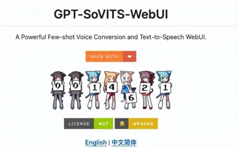 GPT-SoVITS一款开源跨语言音色克隆项目