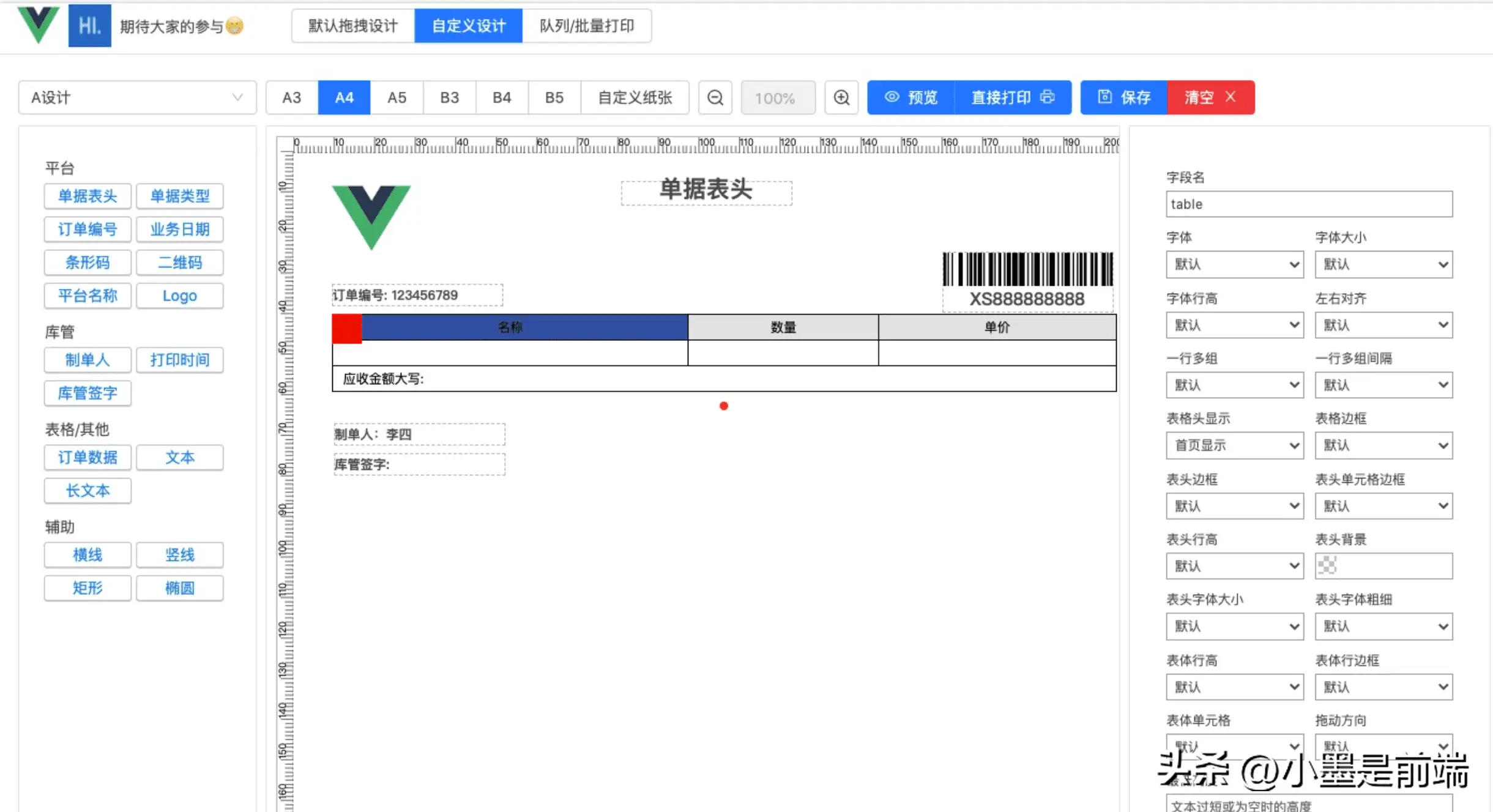 Vue插件vue-plugin-hiprint，一款hiprint封装的Vue插件，可以让你快速生成可视化报表