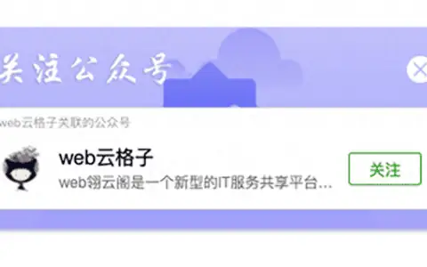 UniApp开发秘籍：打造用户无法抗拒的公众号弹窗组件