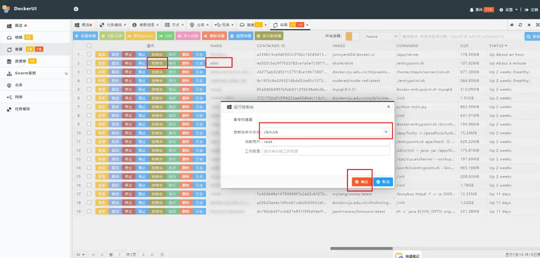 dockerui一款好看好用的全中文docker管理工具