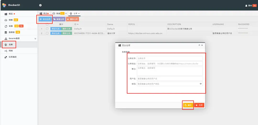 dockerui一款好看好用的全中文docker管理工具