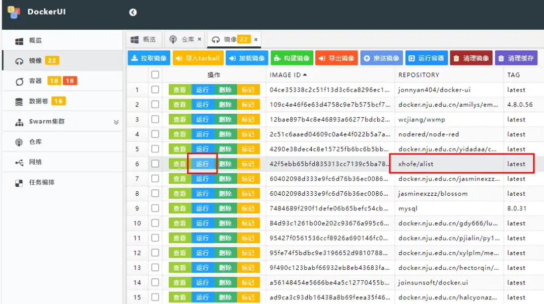 dockerui一款好看好用的全中文docker管理工具