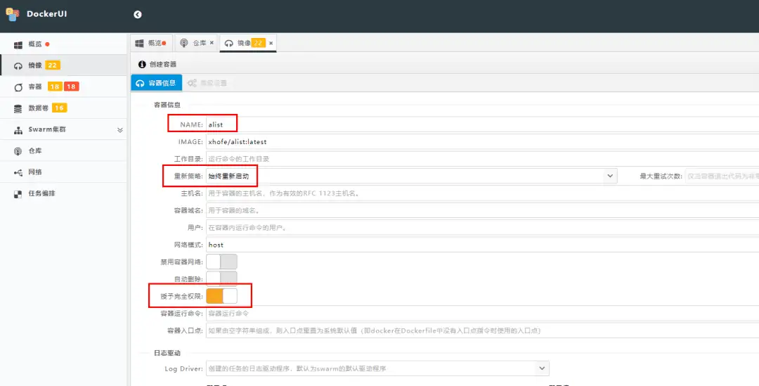 dockerui一款好看好用的全中文docker管理工具