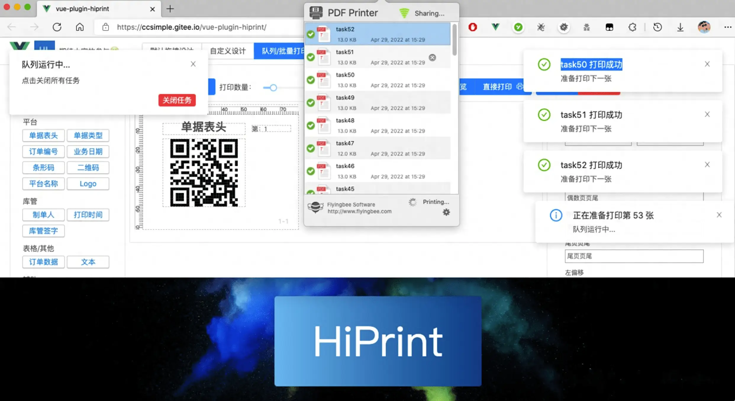 Vue插件vue-plugin-hiprint，一款hiprint封装的Vue插件，可以让你快速生成可视化报表