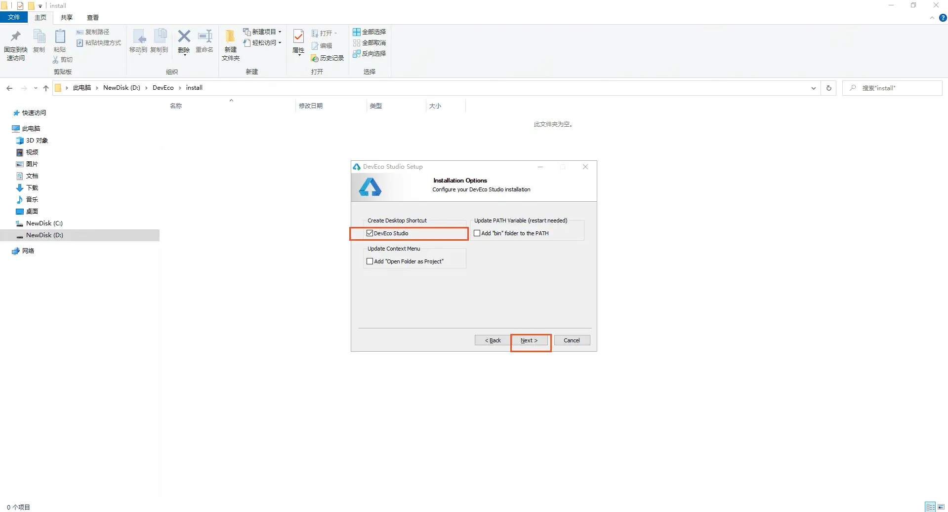 HarmonyOS-安装篇（DevEco Studio）