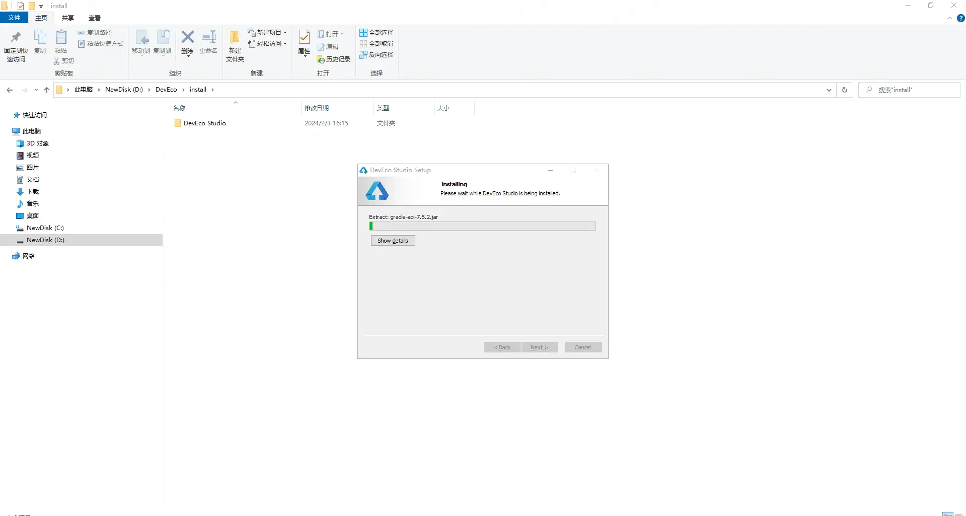 HarmonyOS-安装篇（DevEco Studio）