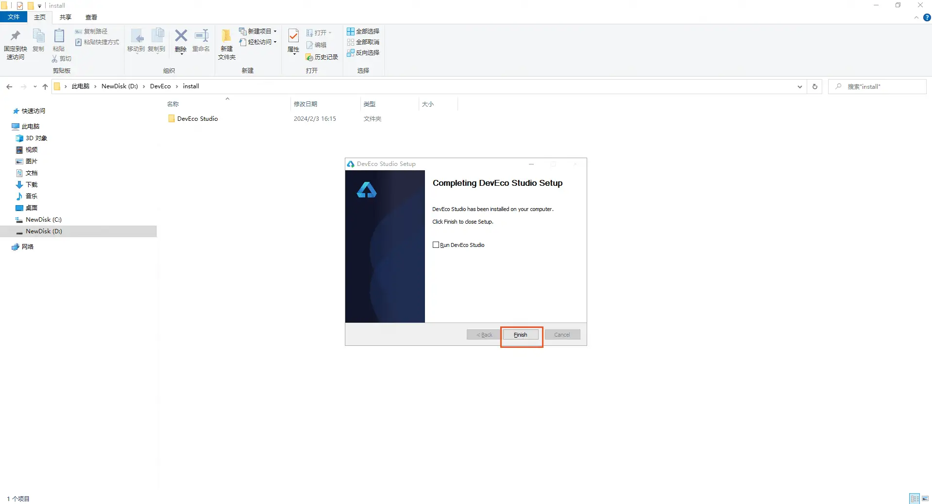 HarmonyOS-安装篇(DevEco Studio)