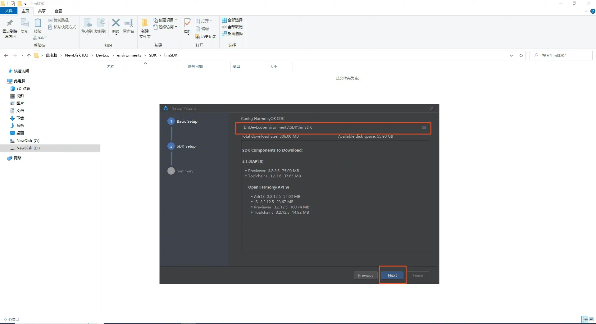 HarmonyOS-安装篇（DevEco Studio）