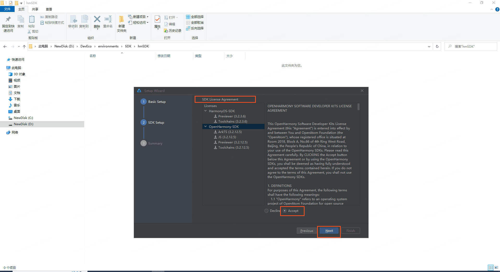 HarmonyOS-安装篇（DevEco Studio）