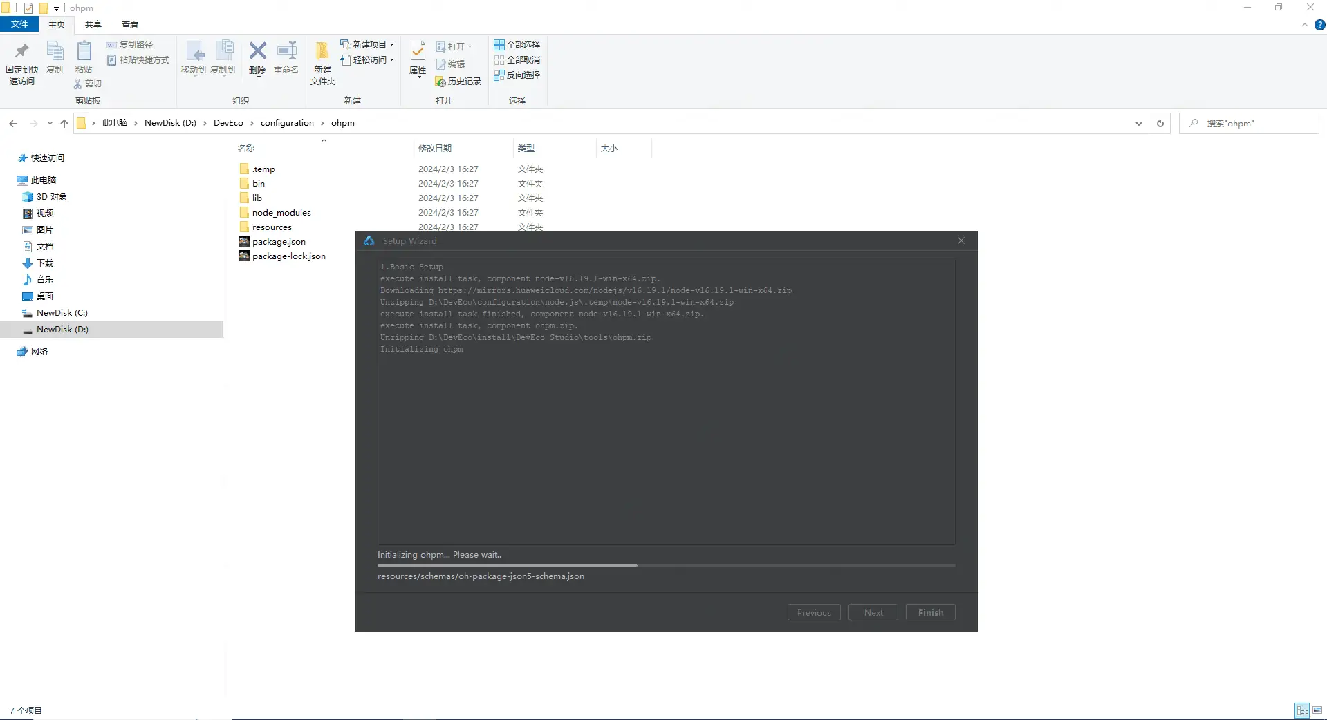 HarmonyOS-安装篇(DevEco Studio)