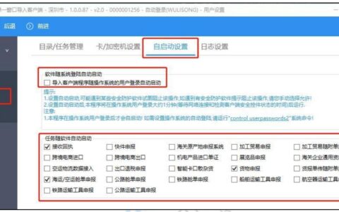 中国(深圳)国际贸易单一窗口导入客户端常见问题