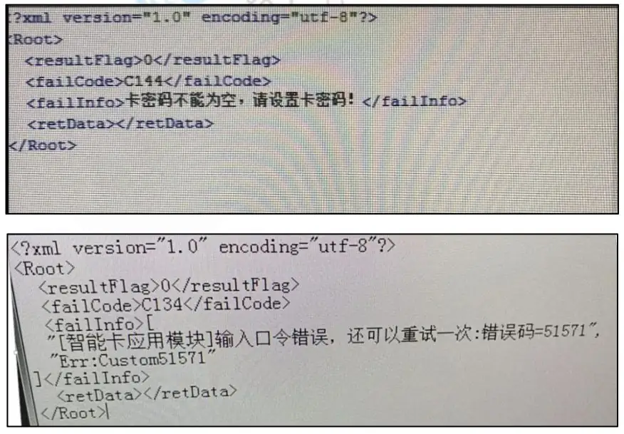 中国(深圳)国际贸易单一窗口导入客户端常见问题