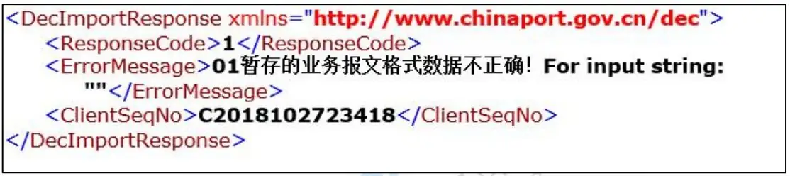 中国(深圳)国际贸易单一窗口导入客户端常见问题