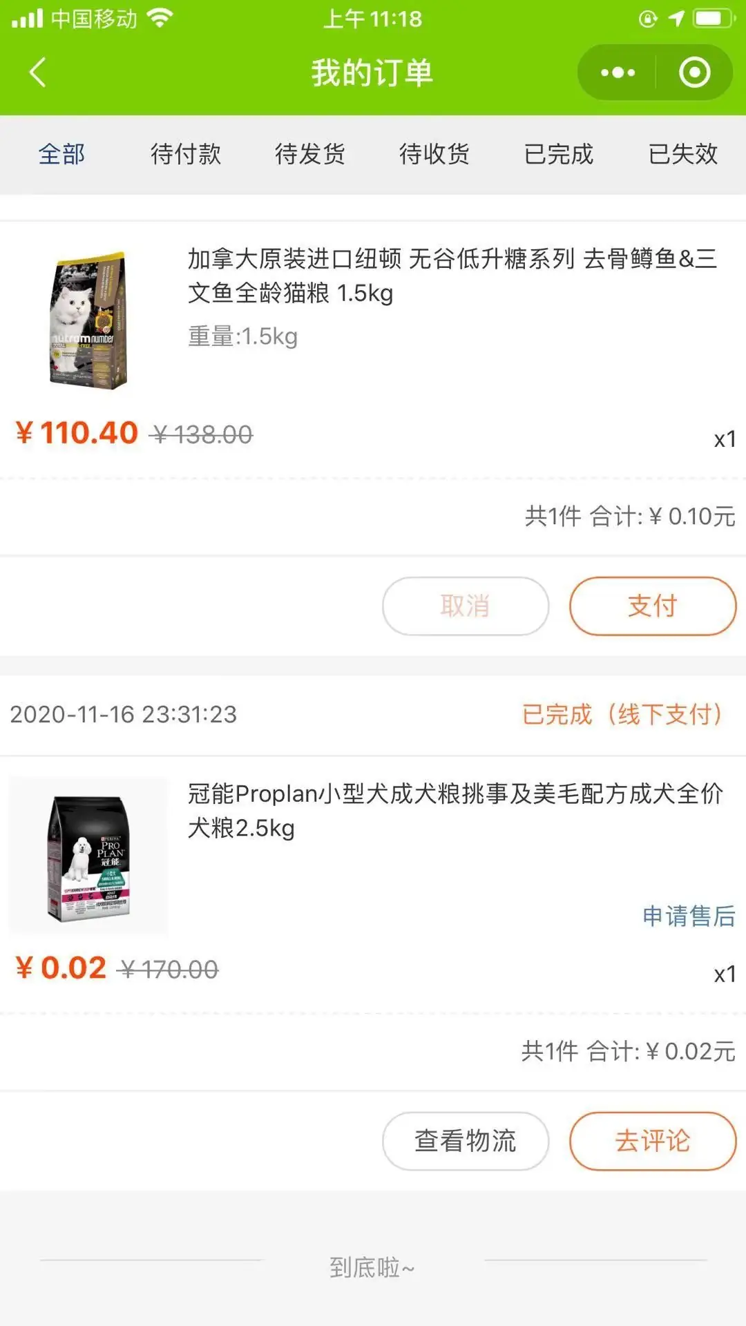 shopxo阿里云全国快递物流查询插件(已更新）