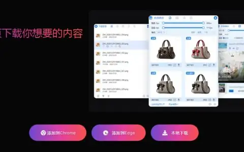 AixDownloader从任何网页下载你想要的内容