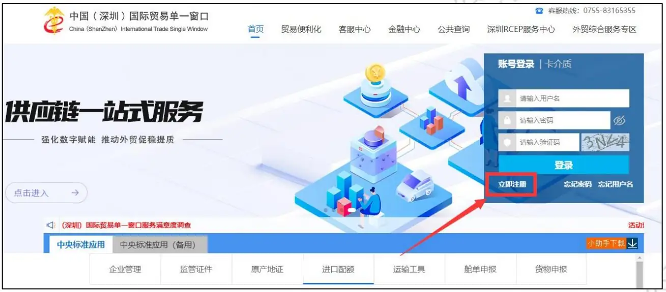 企业进出口权备案指引