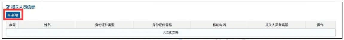 企业进出口权备案指引