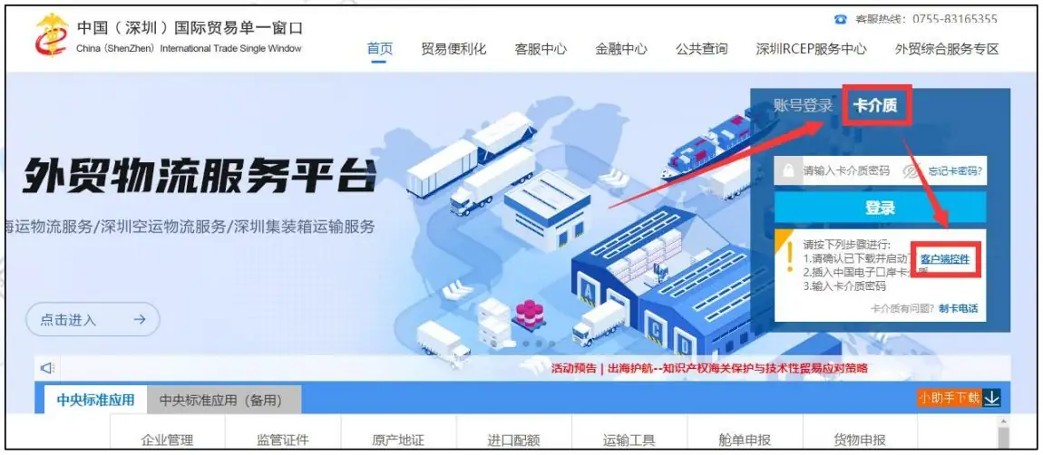 企业进出口权备案指引